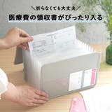 書類 収納 書類ケース | At First | 詳細画像3