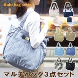 16ポケットトートバッグセット マルチマット 巾着袋付 | At First | 詳細画像1