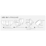 保冷エコバッグ レジカゴ型 保冷バッグ | At First | 詳細画像9