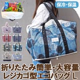 エコバッグ保冷 買い物バッグ okaimono_b | At First | 詳細画像1 