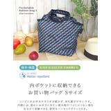 ポケッタブルバルーンバッグ Sサイズ 保冷エコバッグ | At First | 詳細画像3