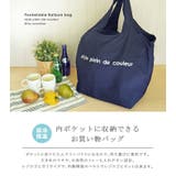 保冷エコバッグ ポケッタブルバルーン 折りたたみ保冷バッグ | At First | 詳細画像3