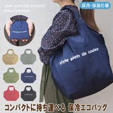保冷エコバッグ ポケッタブルバルーン 折りたたみ保冷バッグ | At First | 詳細画像1