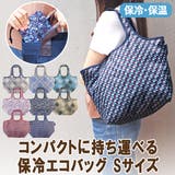 ポケッタブルバルーンバッグ Sサイズ 保冷エコバッグ | At First | 詳細画像1