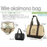 ワイヤーお買い物バッグ 保冷保温 レジカゴ | At First | 詳細画像3