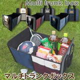折りたたみ収納ボックス マルチトランクボックス 持ち手付き | At First | 詳細画像1 