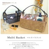 メイクバスケット マルチバスケット メイクボックス | At First | 詳細画像3
