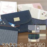 マルチケース 母子手帳ケース ポーチ付 | At First | 詳細画像1