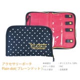 プレーンドット・ブラック | アクセサリーポーチ アクセサリー収納 旅行用品 便利グッズ トラベル | At First