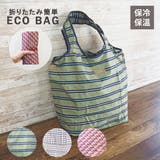 保冷エコバッグ 折りたたみ保冷バッグ ファスナー開閉 | At First | 詳細画像1 