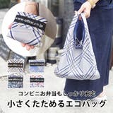 エコバッグ コンビニバッグ ショッピングバッグ | At First | 詳細画像1