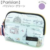 パリジャン・グリーン/パリ柄 | 化粧ポーチ コスメポーチ メイクスタンドポーチ 自立 コンパクト 仕分け | At First