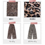 レオパード柄 ワイドパンツ レディース | Belle Cie | 詳細画像22