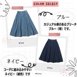 フレアスカート デニム ロングスカート | Belle Cie | 詳細画像14