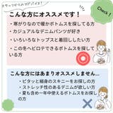 裏シャギー デニムパンツ ジーパン | Belle Cie | 詳細画像15 