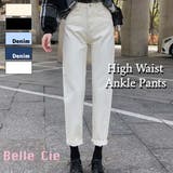 ハイウエストパンツ レディース デニム | Belle Cie | 詳細画像1 