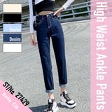 ハイウエストパンツ レディース デニム | Belle Cie | 詳細画像2 