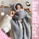もこもこボア フードマフラー レディース | Belle Cie | 詳細画像2