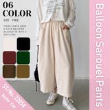 バルーンシルエットサルエルパンツ レディース 体型カバー | Belle Cie | 詳細画像2