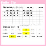 セットアップ スカート ジャケット | Belle Cie | 詳細画像3