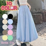 スカート ロングスカート バルーン | Belle Cie | 詳細画像1 