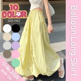 スカート ロングスカート バルーン | Belle Cie | 詳細画像2 