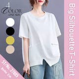 Tシャツ ビッグシルエット 半袖 | Belle Cie | 詳細画像2