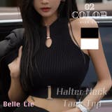 タンクトップ ホルターネック マッチョタンク | Belle Cie | 詳細画像1
