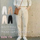 オフベージュ | チノパン レディース テーパードパンツ | Belle Cie