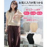 綿100％ コクーンドルマンカットソー | atONE | 詳細画像2 