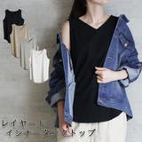 大人のVネックタンクトップ | atONE | 詳細画像48 