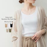 ホワイト | 2WAYランダムリブタンクトップ | atONE