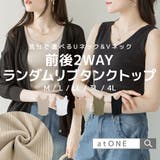 2WAYランダムリブタンクトップ | atONE | 詳細画像1