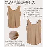 2WAYランダムリブタンクトップ | atONE | 詳細画像2