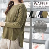 カーキ | ワッフルカットソー テールヘム サイドスリット プルオーバー | atONE