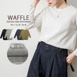 ホワイト | ワッフルカットソー テールヘム サイドスリット プルオーバー | atONE