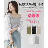 コットンリブキャミソール | atONE | 詳細画像47 