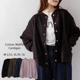ブラック | コットンワッフルカーディガン | atONE
