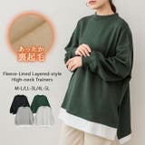ダークグリーン | 裏起毛レイヤード風ハイネックトレーナー | atONE