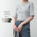 杢グレー | メロウリブ5分袖カットソー | atONE