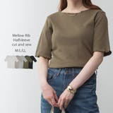 カーキ | メロウリブ5分袖カットソー | atONE