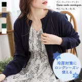 ネイビー | クルーネックカーディガン ニット セーター | atONE