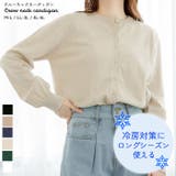 ライトグレー | クルーネックカーディガン ニット セーター | atONE