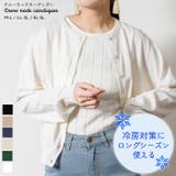 オフホワイト | クルーネックカーディガン ニット セーター | atONE