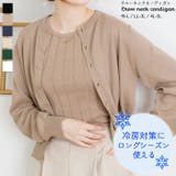 グレーベージュ | クルーネックカーディガン ニット セーター | atONE