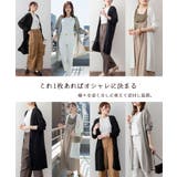 ひんやり涼感 Vネックロングカーディガン | atONE | 詳細画像2 