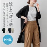 ブラック | ひんやり涼感 Vネックロングカーディガン | atONE