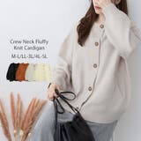 ライトグレー | クルーネックふわふわニットカーディガン | atONE