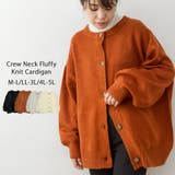 ブラウン | クルーネックふわふわニットカーディガン | atONE