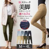 丈が選べる!極ストレッチ チノ&デニム美脚スキニーパンツ | atONE | 詳細画像1